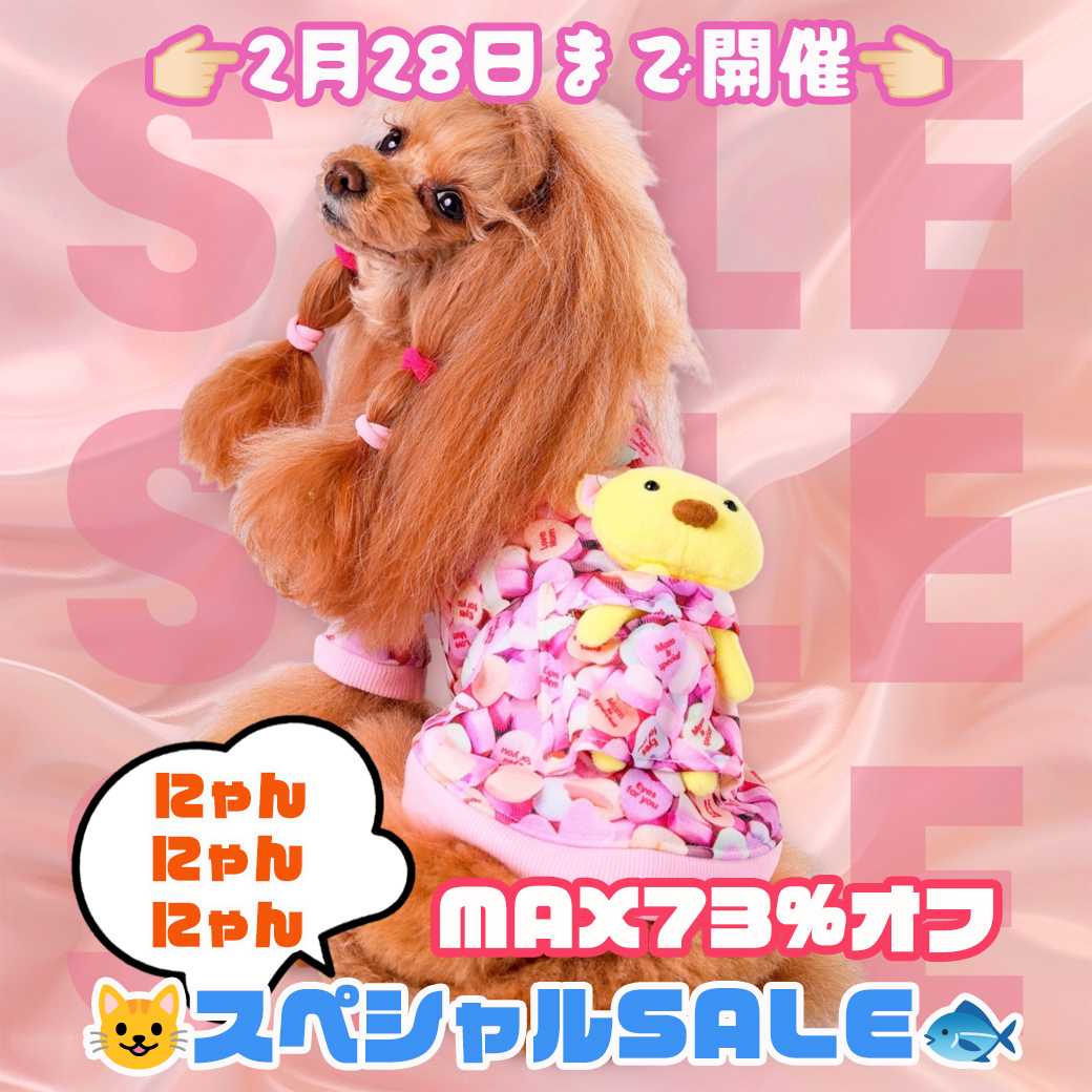 ワンちゃんのセレクトショップ【SweetCandy】